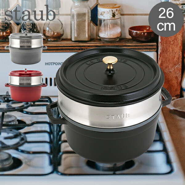 楽天市場】staub ストウブ 「 スチーマー インサート 24cm