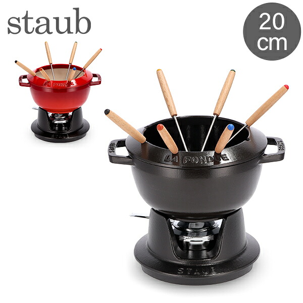 \店内、マラソンSALE開催中/ ストウブ 鍋 Staub フォンデュセット20cm NEW SET FONDUE Set fondue redondo ホーロー キッチン用品|PEEWEE BABY