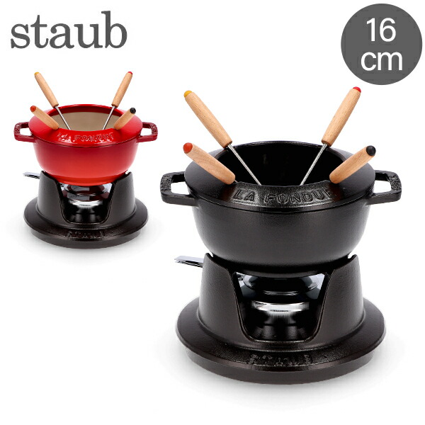 楽天市場】ストウブ ( staub ) ミニ・チョコレートフォンデュ