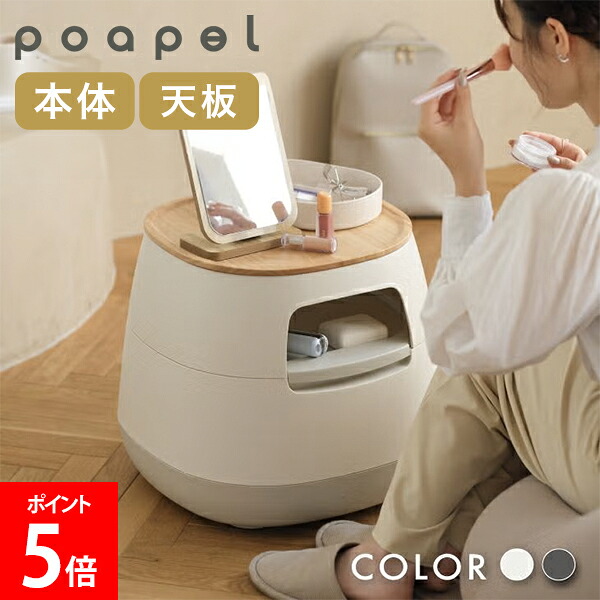 \店内、モール内最安挑戦中/ ポアペル poapel 動かせるくつろぎ収納ローテーブル 木天板付き サイドテーブル 収納 ワゴン ローテーブル おしゃれ シンプル 一人暮らし 木製 インテリア 座卓 木目 ベッド横 家具 日本製