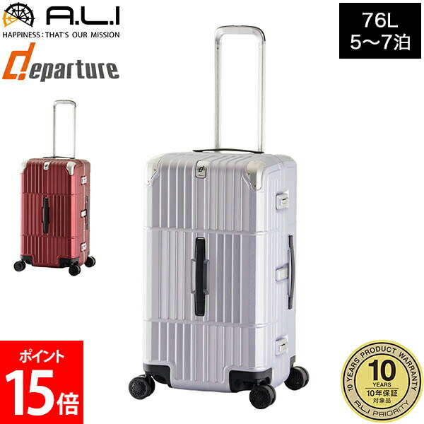 美品✨A.L.I ディパーチャー HD-505-22 キャリーケース　ビジネス 楽天市場】【機内持ち込み可能】ALI ディパーチャー HD-505-22