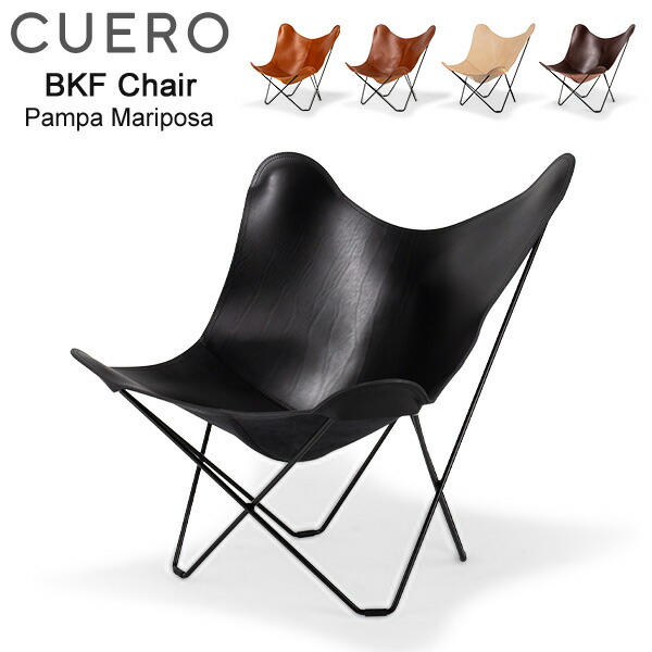 【新品未使用品】BKF バタフライチェア　スチールフレームのみ BKF BUTTERFLY CHAIR | CUERO – MIX life-style
