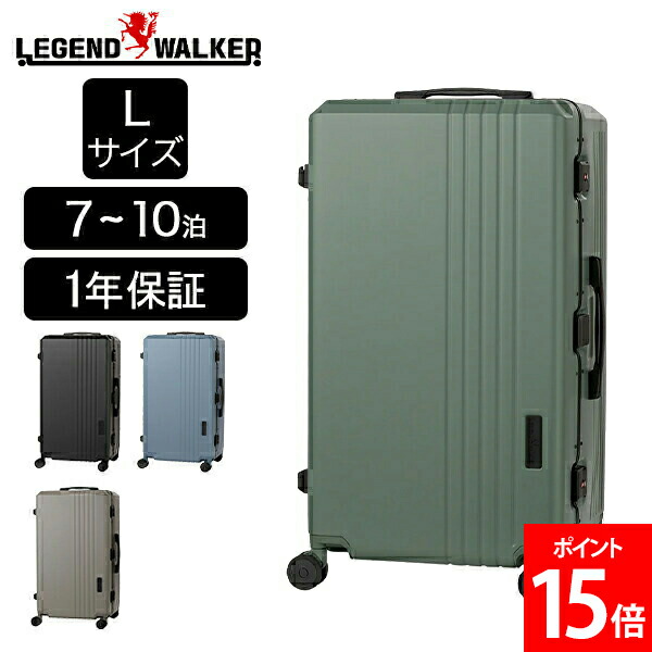 レジェンドウォーカーキャリー LEGEND WALKER 5096-47 レジェンドウォーカー ファスナータイプ