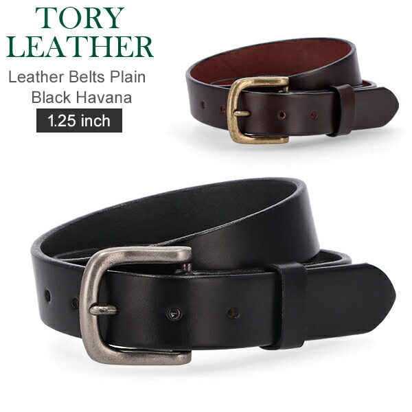 トリーなめし革 TORY LEATHER Leather Belts Plain Black Havana 1.25in ブライドルレザー 革 本革 胴締め なめし革胴締め メンズ レディース ブランド名 同盟罷工さあ美 黒いこと 赤銅色 2145 2146 バレンタイン