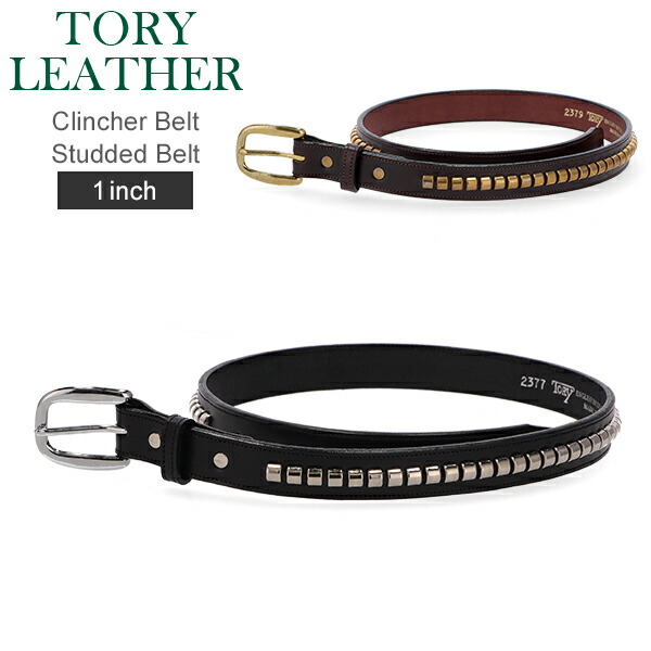 ＼店内、ショッピングセンター内最安傍若無人中／ トリーなめし革 TORY LEATHER Clincher Belt Studded Belt 1in クリンチャーベルト スタッズベルト ブライドルレザー 革 本革 三尺帯 なめし革三尺帯 メンズ レディース ブランド名 同盟罷工一回り 黒いこと 赤銅色 バレンタイン