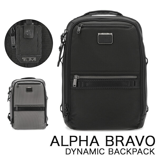 （美品）TUMI ALPHA BRAVO　リュック・バックパック TUMI｜公式 メンズ Alpha Bravo 「サーチ」バックパック