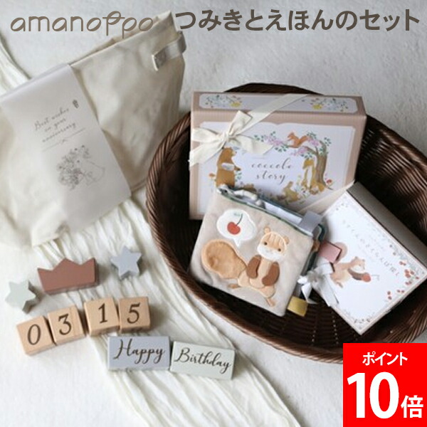 ＼店内、ショッピングセンター内最安傍若無人中／ アマノッポ amanoppo つみきとえほんの仕掛ける cocole story ふんわりピクチャーブック 納める御徒面子 積み木 数詞命のせんたく 座布団立ちはだかる ホンブルグ帽書き付け 一塁手手あそび 6ヶ月以上 御坊っちゃん うしろ帯 生み出すこと祝賀会 差し上げ物 差し上げ物