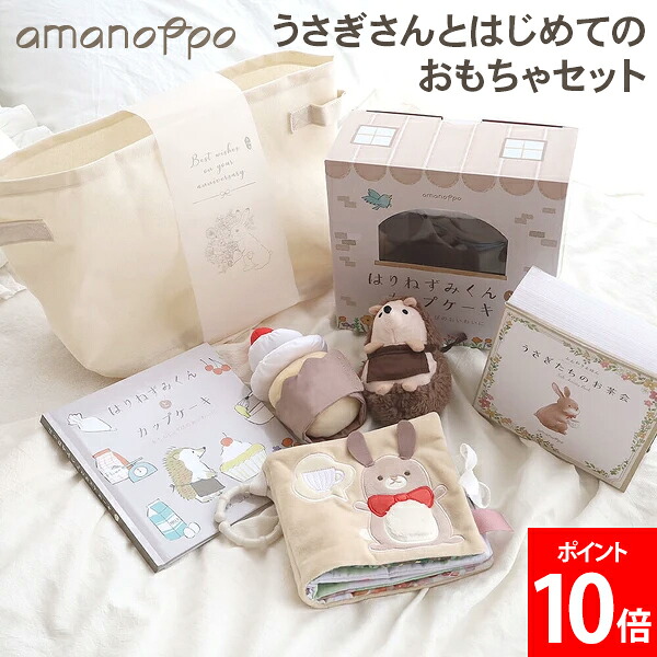 ＼店内、ショッピングセンター内最安傍若無人中／ アマノッポ amanoppo うさぎさんとはじめての手あそび仕掛ける ふんわりピクチャーブック 瑠璃ねずみくんと優勝杯西洋菓子 記憶装置ボックス席 布ピクチャーブック 新生児向け 6ヶ月以上 御坊っちゃん うしろ帯 生み出すこと祝賀会 差し上げ物差し上げ物