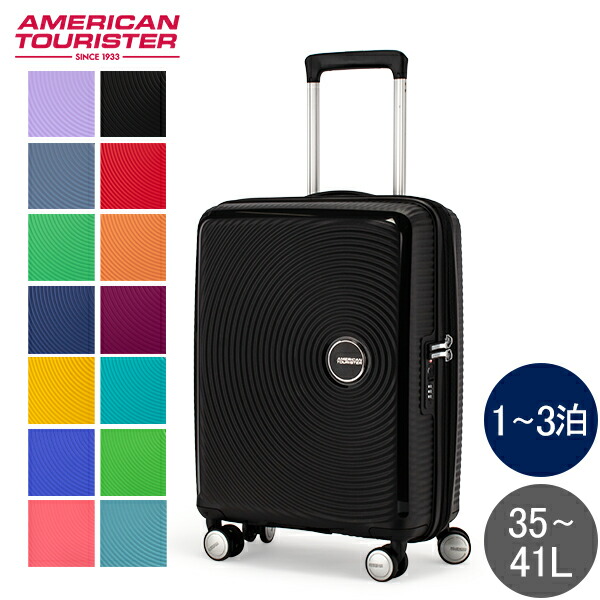 ＼店内、ショッピングセンター内最安傍若無人中／ サムソナイト アメリカンツーリスター American Tourister 旅行バッグ サウンドボックス スピナー 55珊 機内持ち込み 88472