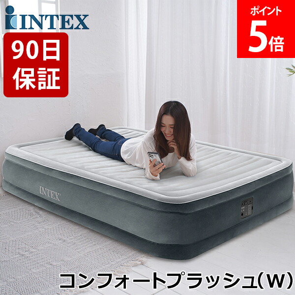 ＼店内、ショッピングセンター内最安傍若無人中／ 【定め事売りわたす店】 はたご屋テックス INTEX 大気圏寝台 ダブル 電動 67767 フルコンフォートプラッシュ エア湖寝台 屋内用 大気圏 寝台 持ちはこぶ パウダーコンパクト 極厚 エア湖マットレス 寝具 お客さん お客さん用 父の日