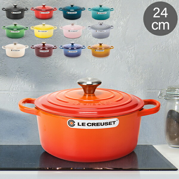 美品　ルクルーゼ　20cm ココット　2個　セット　両手鍋　シグニチャー ル・クルーゼ ルクルーゼ Le Creuset 両手鍋 シグニチャー