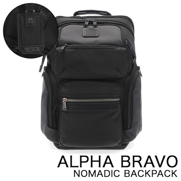 ＼店内、モール内最安挑戦中／ トゥミ TUMI ALPHA BRAVO ノマディック バックパック NOMADIC BACKPACK リュックサック メンズ ビジネスバッグ リュック 15インチ PC収納対応 出張 通勤 旅行 アウトドア アルファブラボー ブラック 146689-1041
