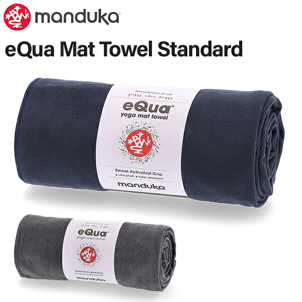 ＼店内、マラソンSALE開催中／ マンドゥカ MANDUKA eQua Mat Towel Standard ヨガタオル スタンダード マットタオル ピラティス ホットヨガ ストレッチ 天然ゴム グリップ トレーニング 筋トレ エクササイズ 使いやすい 耐久性 長持ち 体操 宅トレ