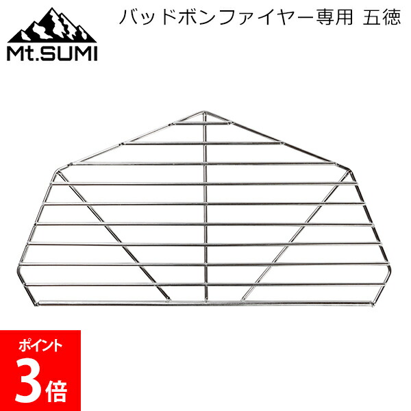 ＼店内、マラソンSALE開催中／ マウントスミ Mt.SUMI バッドボンファイヤー専用 五徳 BS2407BBF-G 焚火台 焚火焚き火台 焚き火料理 二次燃焼 バーベキュー BBQ アウトドア キャンプ 半面タイプ 料理
