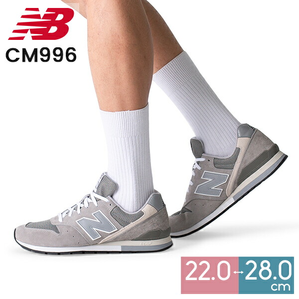 ＼店内、モール内最安挑戦中／ ニューバランス NEW BALANCE スニーカー CM996 メンズ レディース スエード メッシュ カジュアル ランニング シューズ シンプル おしゃれ 通勤 歩きやすい 疲れない バレンタイン