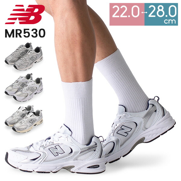 楽天市場】New Balance ニューバランス スニーカー MR530GMT SILVER
