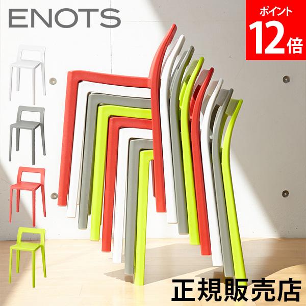 楽天市場】＼店内クーポン大量配布中／ イス I'm D アイムディー ENOTS