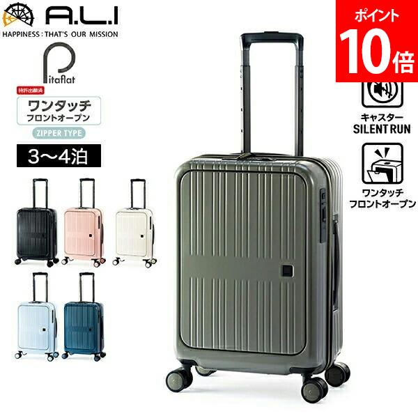 楽天市場】A.L.I アジアラゲージ スーツケース 機内持ち込み フロント