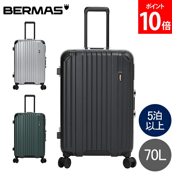 \店内、マラソンSALE開催中/ バーマス BERMAS フレーム70L 61cm 5泊以上 無料手荷物 キャリーケース スーツケース キャリーバッグ TSロック HERITAGE3 ヘリテージ 静音キャスター フレームタイプ キャスターストッパー 静音 大容量 大型