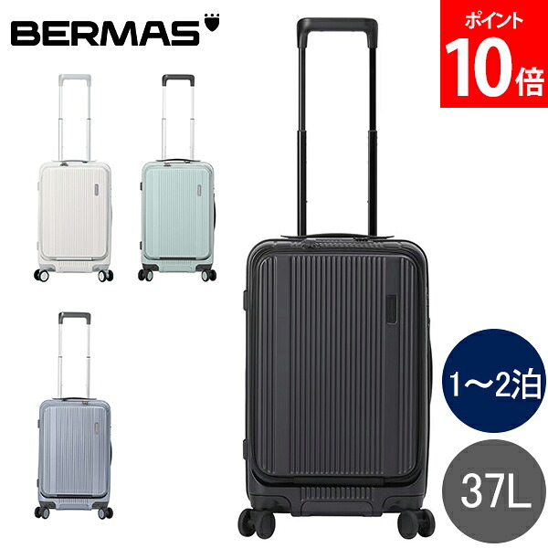 赤ちょうちん集合体 BERMAS 向こう正面開けっ広げジッパー37L 50糎 TRAVEL SMART トラベルスマート  1～2泊 機内持ち込み 持ちはこび入れもの 旅行バッグ キャリーバッグ TS鍵を掛ける ジッパー 向こう正面開けっ広げ ジッパー印字機 向こう正面衣嚢 静音キャスター