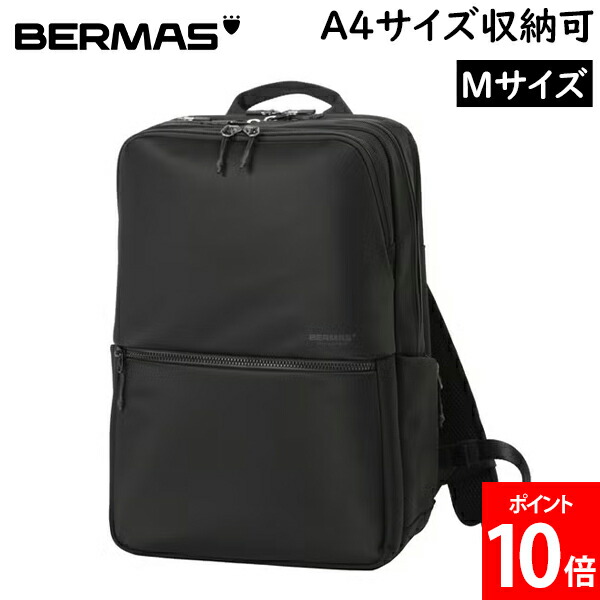 ＼店内、マラソンSALE開催中／ バーマス BERMAS デイパックM ビジネスリュック リュック Mサイズ リュックサック ビジネスバッグ CITYSCAPE シティスケープ 大容量 撥水 防雨 防水 ナイロン 軽量 軽い A4サイズ収納可 PC収納 タブレット収納 ペットボトル収納
