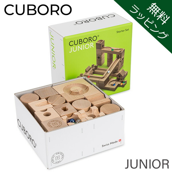 楽天市場】CUBORO JUNIOR / キュボロジュニア【いろいろビー玉20個