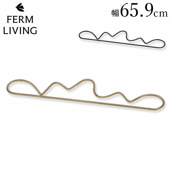 ファームリビング Ferm Living タオルホルダー タオル掛け カーバチュアタオルハンガー バスタオル 洗面所 幅65.9cm 1104263288 1104263724 Curvature Towel Hanger ブラス 真鍮 曲線 ゴールド 洗面所