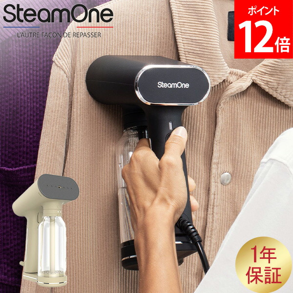 楽天市場】スチームワン SteamOne 衣類スチーマー KARL XL カール XL