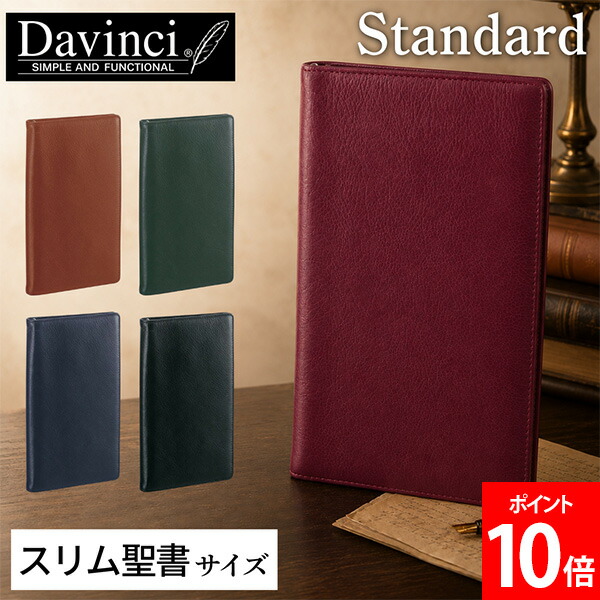 ＼店内、ショッピングセンター内最安傍若無人中／ ダ・ヴィンチ Davinci 取り合わせ万覚え帳 標準尺度 か細いバイブル大きさ 輪っか径8粍 ジャストリフィルサイズ 本革 なめし革 時間割り 万覚え帳 整理保存用具 レディース メンズ 差し上げ物 差し上げ物 レイメイ藤井 JDB3007