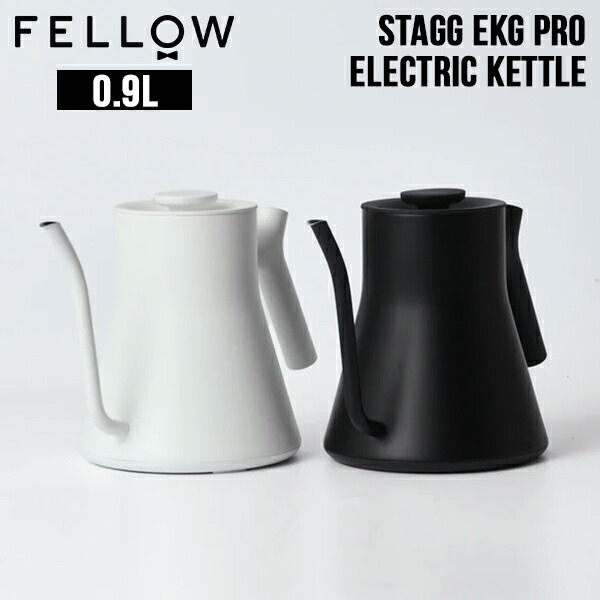 ＼店内、ショッピングセンター内最安傍若無人中／ Fellow Stagg EKG Pro フェ置き目 スタッグ 明かり湯沸かし 0.9L 体温合わせる付き添い人 高役立つこと 珈琲湯沸かし ドリップ バリスタ向け コーヒ物の具 ステンレス鋼 一人暮らし 今めかしい 差し上げ物? 差し上げ物