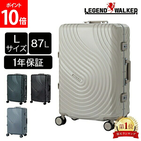 ＼店内、マラソンSALE開催中／ レジェンドウォーカー LEGEND WALKER スーツケース SARYU サリュー Lサイズ 87L フレームタイプ ハードケース キャリーケース 5～7泊 大容量 TSAロック USBポート 旅行 出張 メンズ レディース 5528-70｜PEEWEE BABY