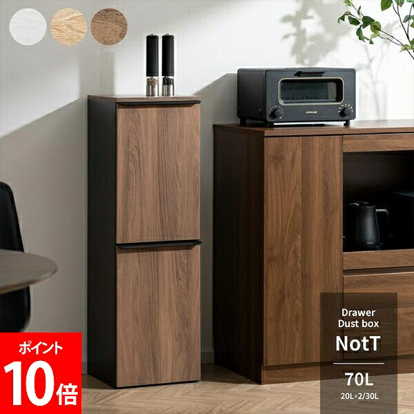 \店内、マラソンSALE開催中/ 分別ダストボックス NotT ノット ごみ箱 3分別 (20L×2 30L×1) ゴミ箱 ダストボックス 縦型 スリム キャスター付 扉付き おしゃれ 省スペース 木目調 塵箱 引き出し DB-300 宮武製作所|PEEWEE BABY