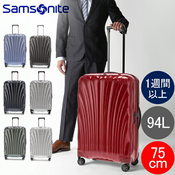 ＼店内、ショッピングセンター内最安傍若無人中／ サムソナイト Samsonite C-LITE シーライト 全ての存在点火装置 スピナー 75珊 軽さ 4輪 旅行バッグ 94L 122861 Spinner 75 キャリーバッグ