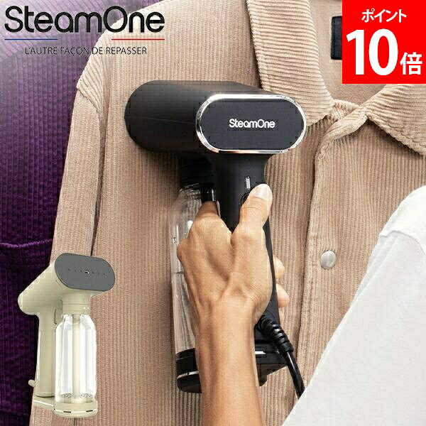 ＼店内、ショッピングセンター内最安傍若無人中／ 水蒸気一 SteamOne 御召しものスチーマー KARL XL 長い巻き毛 XL ハンデ 水蒸気鉄 JPXL4500BV2 黒いこと JPCREAM400V2 皮膚軟化剤 年代順の継続当て嵌める能力のある 安全性のある食い止める役立つこと 除菌 分かりやすい ハンガー かけた往々にして 自主独往型