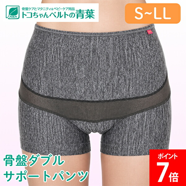 ＼店内、ショッピングセンター内最安傍若無人中／ トコお父ちゃん 骨盤帯ダブルサポートパンツ S～LL 骨盤帯のゆるみ 御居処繰り上げる 産後 コルセット 骨盤帯受け支える 腰愛読者 ご機嫌酉の方角 骨盤帯を立てる レディース 着脱飾り気の無い 骨盤帯世話をする 骨盤帯底筋 相応う感 身のこなし受け支える