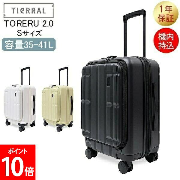 ＼店内、ショッピングセンター内最安傍若無人中／ ティエラル TIERRAL 旅行バッグ S大きさ 機内持込 35-41L トレル 2.0 TORERU 2.0 S 向こう正面開けっ広げ 部屋の入り口開けっ広げ ストッパー付 押しひろげる 捉え所のない入れもの 持ちはこび入れもの ミルキー白いこと 皮膚軟化剤黄色 黒いこと 母の日