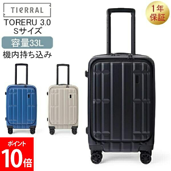 ＼店内、ショッピングセンター内最安傍若無人中／ ティエラル TIERRAL TORERU 3.0 S大きさ 持ちはこび入れもの トレル 旅行バッグ キャリーバッグ 向こう正面衣嚢 旅する 出張 御役目 商行為 軍事遠征 成人男性 成人女性 キャスター取りはらい役立つこと積み上げる 役立つこと的 タイアが取れる