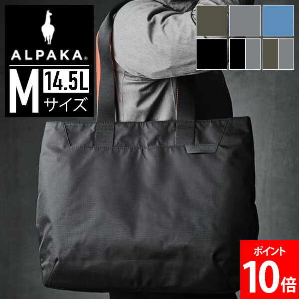 アルパカ ALPAKA トートバッグ ELEMENTS TOTE M 大きさ 大きめトート メンズ レディース 通い御徒面子 買い出し御徒面子 心地よい御徒面子 多役立つこと納める 多層衣嚢 大電気容量トート 実用的 通学 公休日 旅する 分かりやすい