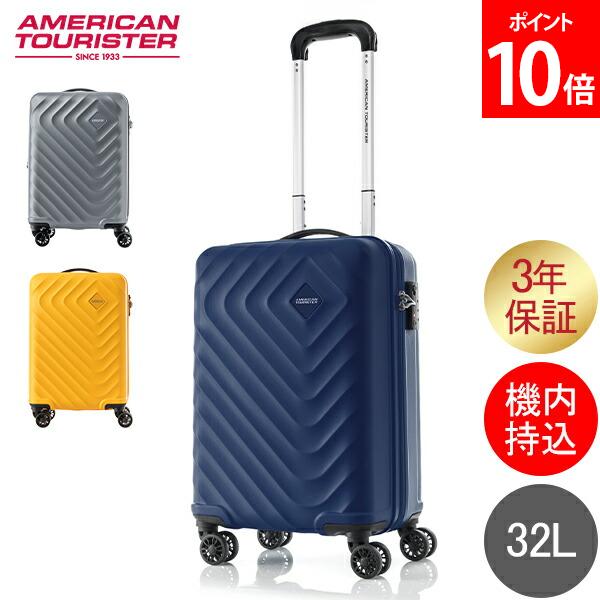 ＼GWも休まず配送／ アメリカンツーリスター American Tourister スーツケース 機内持ち込み Sサイズ 1～3泊 32L セナ SENNA 55 キャリーケース キャリーバッグ 旅行 出張 国内旅行 海外旅行 ハードケース