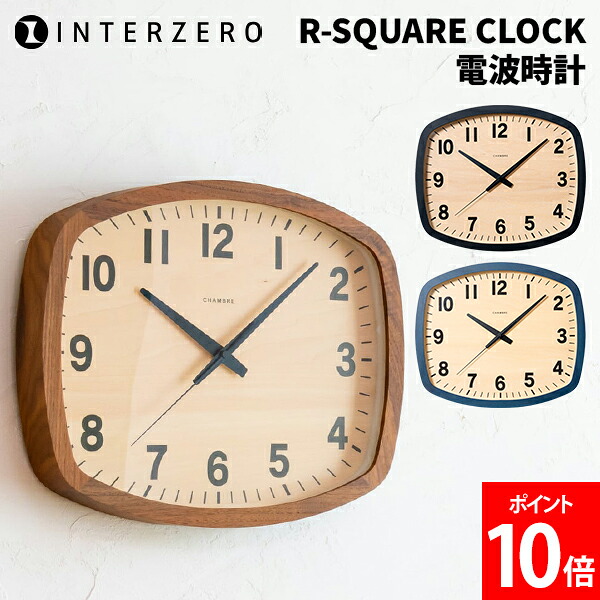 \店内、マラソンSALE開催中/ インターゼロ INTERZERO R-SQUARE CLOCK 電波時計 時計 掛け時計 木製 日本製スイープムーブメント 静か 無音 ウォールクロック クロック 壁掛け モダン 時間 電池 アナログ 職人 インテリア 雑貨 生活雑貨|PEEWEE BABY