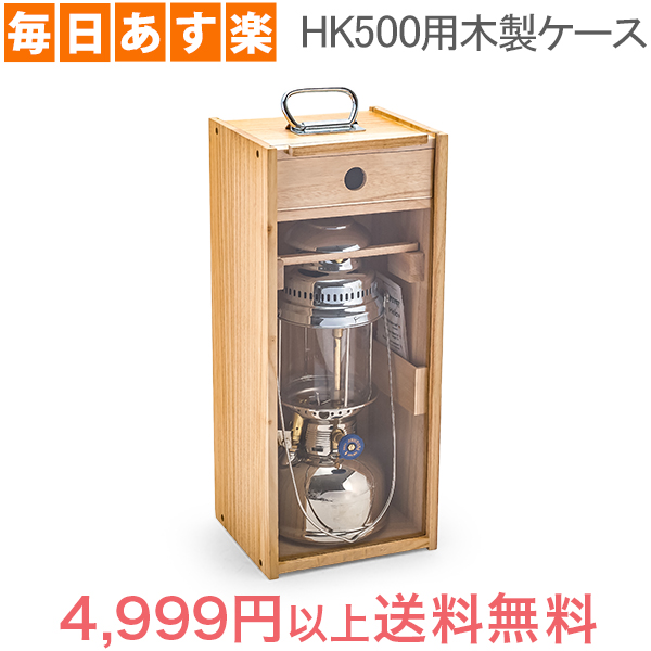 【楽天市場】【あす楽】ペトロマックス Petromax HK500用 ランタン 木製ケース w-box Wooden Box HK350