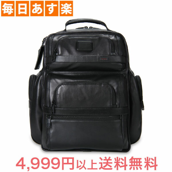 TUMI トゥミ 96578 ALPHA2 アルファ2 T-PASS BUSINESS CLASS LEATHER BRIEF PACK ビジネス クラス レザー ブリーフ パック Black ブラック パック バックパック [4999円以上送料無料]