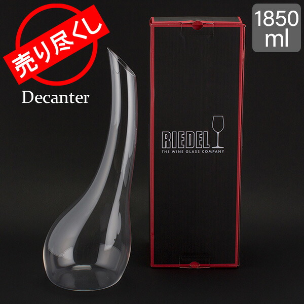 ＼店内、モール内最安挑戦中／ 在庫限り リーデル Riedel デカンタ コルネット マグナム 1850mL 1977/26 ハンドメイド デキャンタ DECANTER CORNETTO MAGNUM ワイン カラフェ ピッチャー
