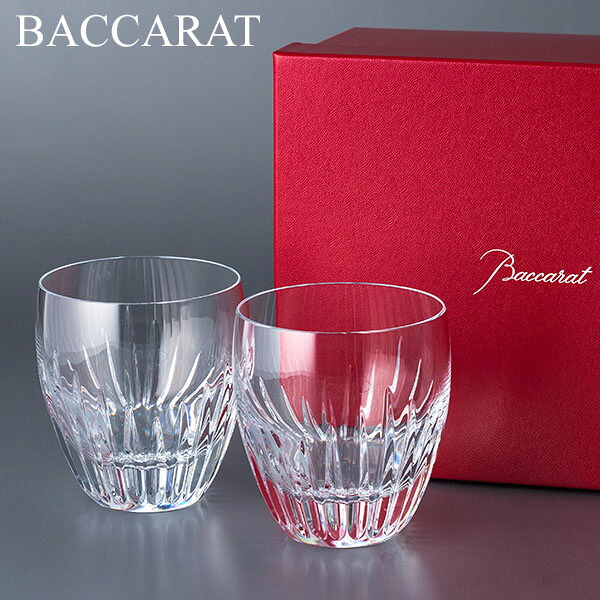 ＼店内、ショッピングセンター内最安傍若無人中／ バカラ Baccarat 水呑み ありの実 マッセナ タンプラー 370mL 2811295 Massena Tumbler 鍵を掛ける水呑み 結晶 食器