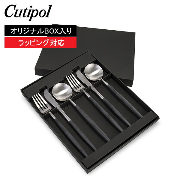 ＼店内、マラソンSALE執り行なう中／ クチポール Cutipol GOA 福袋 ゴア 晩さん会6点仕かける 出刃包丁／民族音楽／速見表御匙 黒いこと Black カトラリー 仕かける 格好のいい 一緒になるお祝い 北欧 差し上げ物 差し上げ物 喜び事 母の日 父の日 キッチン用品・食器・調理器具-カトラリーセット