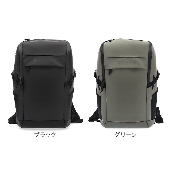 ＼GWも休まず配送／ ベックマン Beckmann バックパック リュック ストリートFLX 370 Street ノルウェー 鞄 リュックサック メンズ レディース ビジネス 通勤 通学 軽量 北欧 おしゃれ バレンタイン