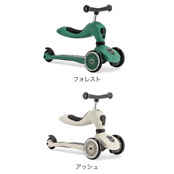 1000円クーポン適用 最大1000円offクー スクート ライド Scoot Ride キッズスクーター ハイウェイキック1 キックボード 1歳 5歳 子供 プレゼント三輪車 2way Highwaykick1 あす楽 Mavipconstrutora Com Br
