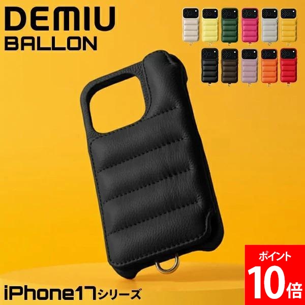 iPhone17つづき物 デミュウ DEMIU スマホケース アイフォンケース BALLON バロン iPhone17 / iPhone17Pro / iPhone17ProMax うしろ側 万覚え帳型入れもの ヨーロッパなめし革 本革 牛側 歌留多入れ 今めかしい 分かりやすい バレンタイン