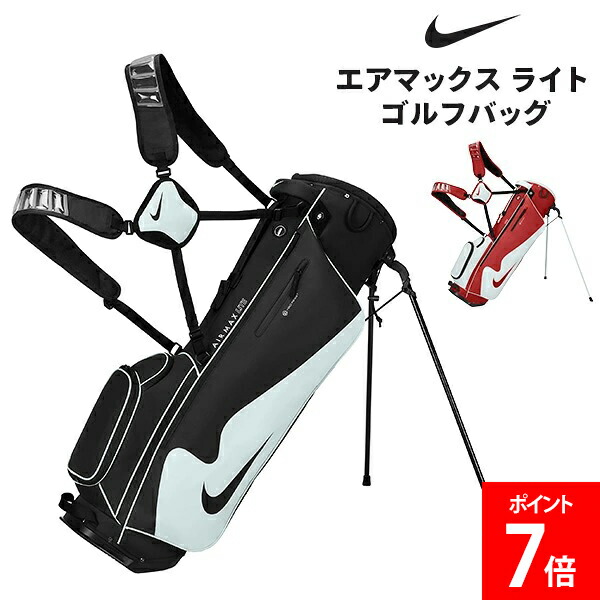 楽天市場】NIKE【ナイキ】ABA0256 ゴルフ クラブケース キャディバッグ 