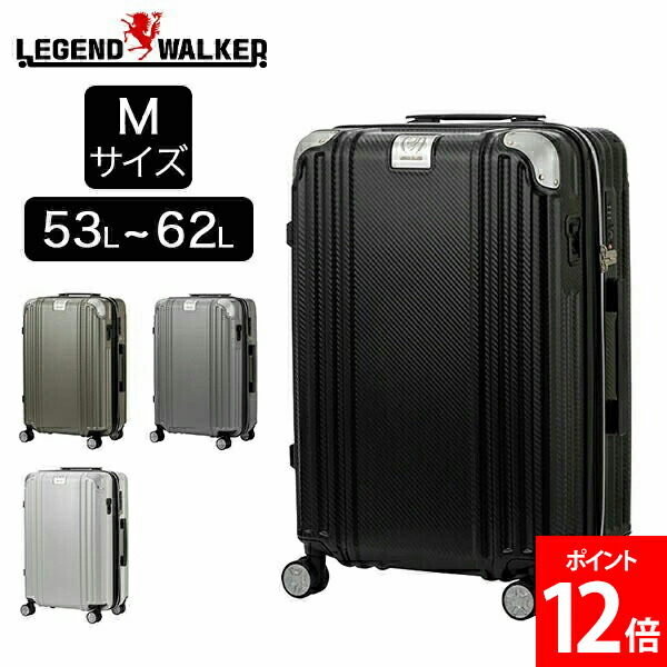 レジェンドウォーカー LEGEND WALKER GRASIA グラシア Mサイズ ハードケース 53L～62L 3泊 4泊 5泊 メーカー1年保証 5511-57